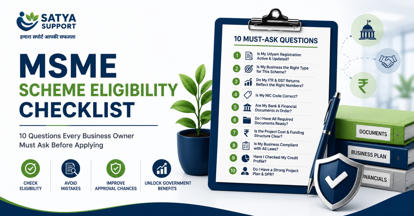 MSME Scheme Eligibility Checklist: 10 Must-Ask Questions